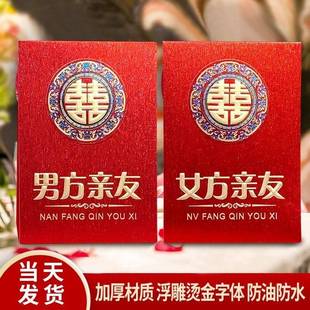 婚宴席位卡婚礼婚宴桌卡婚礼订婚迎宾牌定制席位卡男方女方亲友席