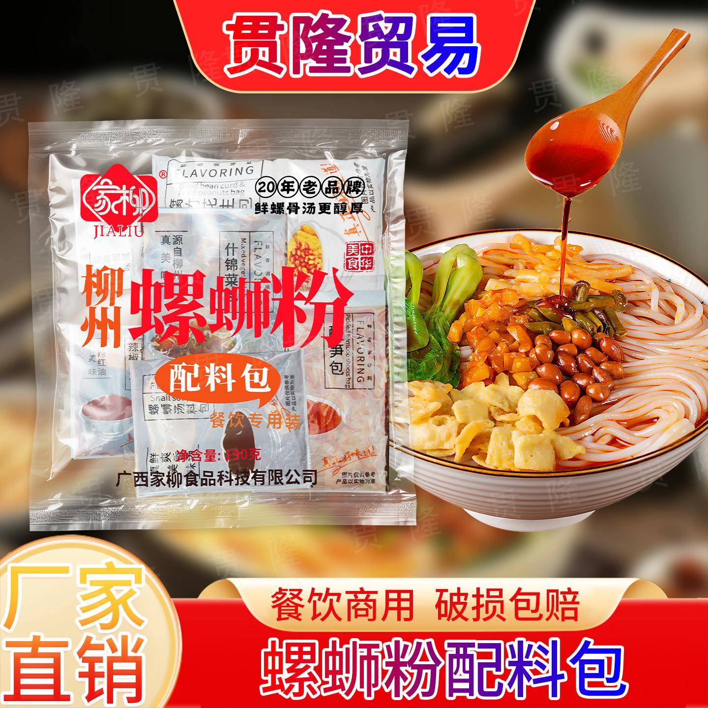 螺蛳粉调料包不含米粉柳州螺狮粉全套配料酱料汤料商用螺丝粉底料