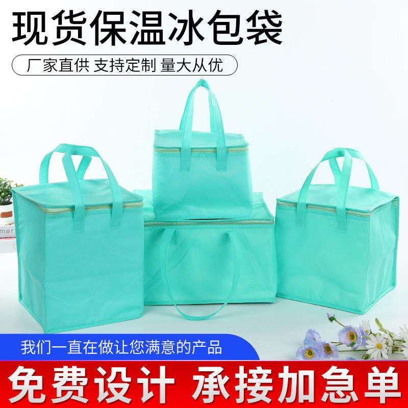 外卖蛋糕保温袋定制专用保冷手提便携折叠加厚拉链铝箔保温冰包袋