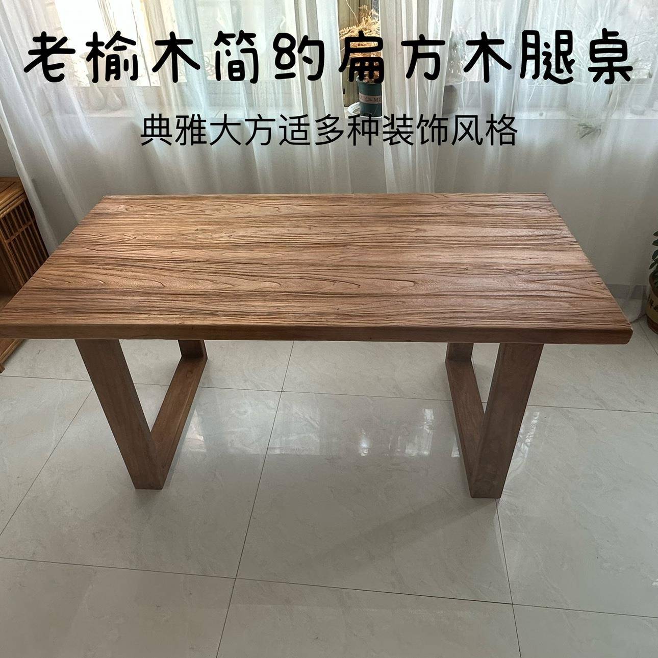 老榆木茶桌台实木书桌大板桌办公桌原木会议桌家用餐桌简约电脑桌