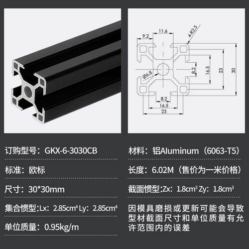 铝合金型材自动化流水线铝型材支架工业框架型材黑色氧化3030CB