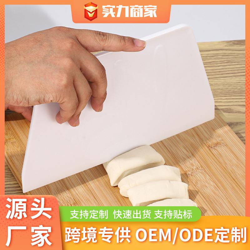 家用白色奶油刮板塑料烘焙工具梯形蛋糕切面厨房烘培用具面包刮刀