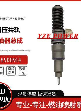8500914喷油器总成BEBE4F07001用于MD13发动机优质