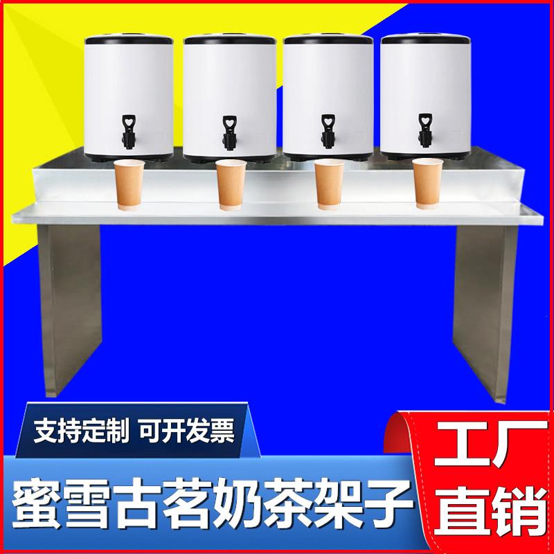 蜜雪奶茶店水吧台置物架奶茶桶架子多层不锈钢工作台立架商用