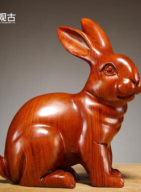花梨木头小兔子摆件实木质雕刻十二生肖木制属兔吉祥物装饰工艺礼