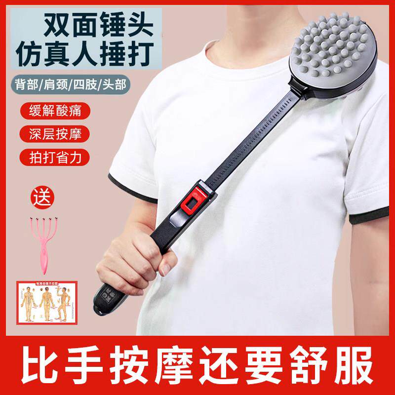采购产品背部打击器,按摩锤,健身腿打击器,手持式背部,肩膀和