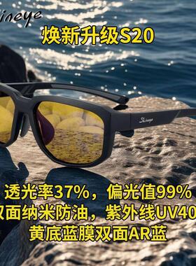 焕新升级S20射鱼找鱼偏光眼镜骑行运动太阳眼镜开车太阳眼镜钓鱼