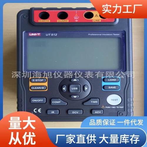 UT512/UT512D/UT512E绝缘电阻测试仪兆欧表电阻计