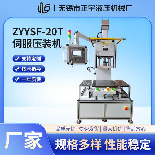 20T伺服压装机精密电缸快速冲压油压机轴承校正C型臂数控液压机