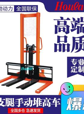 宽支腿1吨升高1.6米宽腿手动升高车手动堆高车CTY-E液压升降叉车