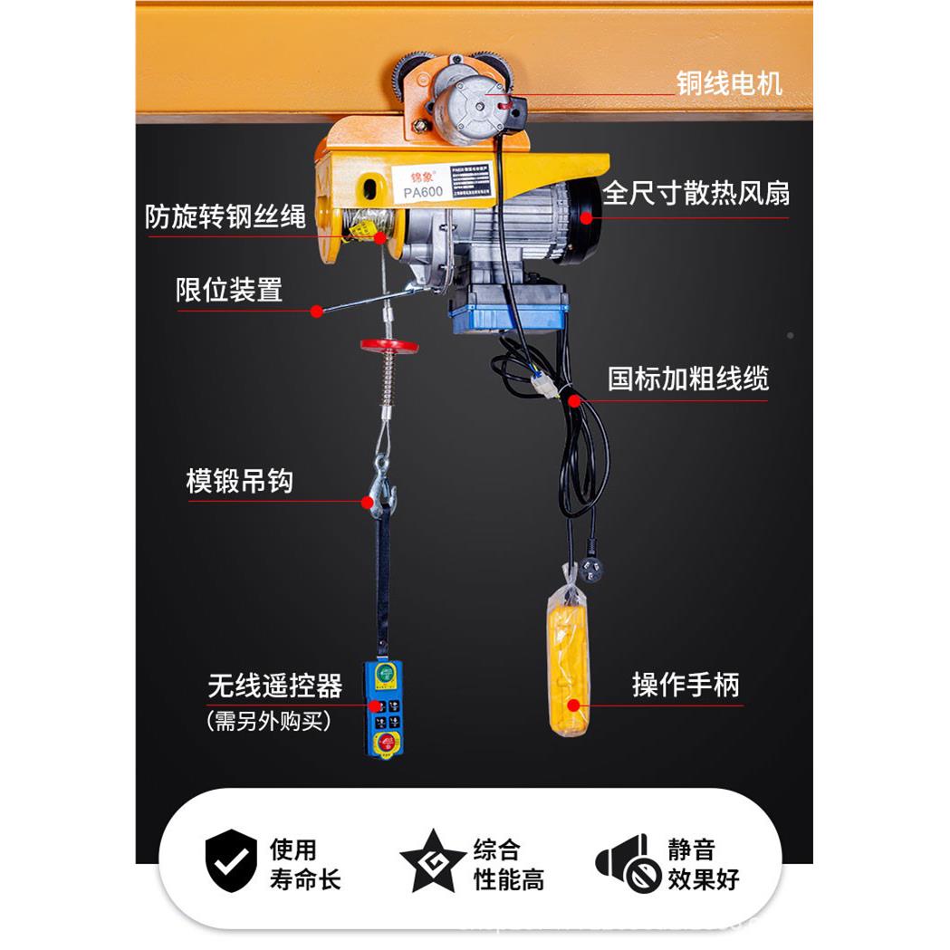 厂跑家直连体式微型电销PA200 12动葫芦带跑车功能电动提升机电动