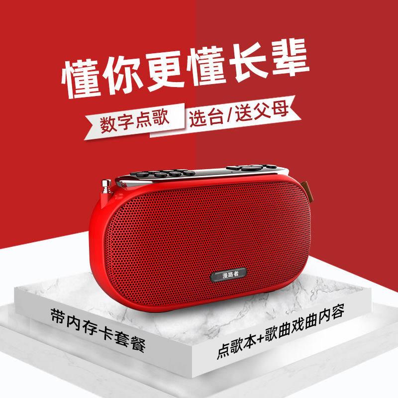 老人专用唱戏机高阶收音机A301S 蓝牙录音播放器支援TF卡