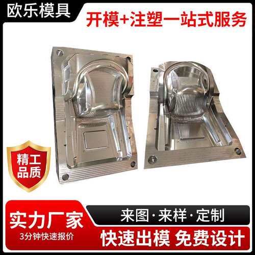 椅子模具塑胶模具加模工具设计塑料模具定制子开模椅DDT注塑厂家