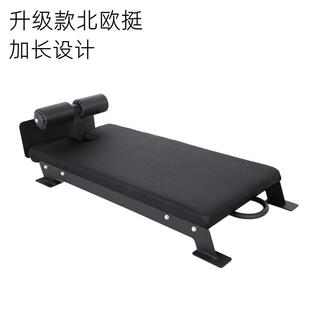 北欧挺罗马椅多功能腰背训练器山羊挺身可移动仰卧板俯卧反向抬腿