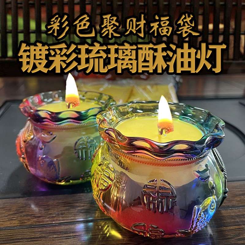 新款酥油灯七彩36小时聚财水晶聚宝盆招财酥油灯聚财福袋年年有余