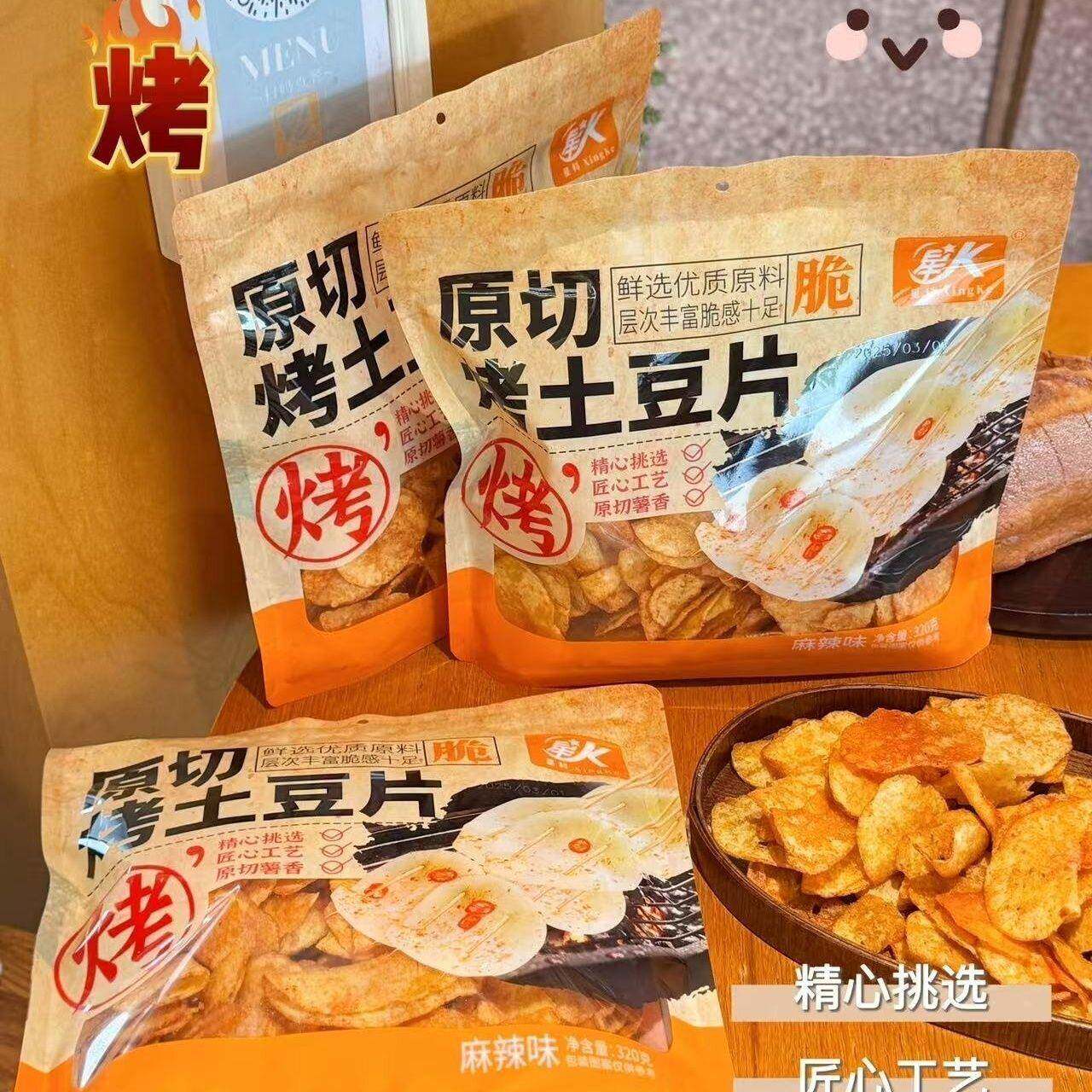新货星科烤土豆片原切大包牛排味番茄味麻辣味解馋特产小吃休闲小