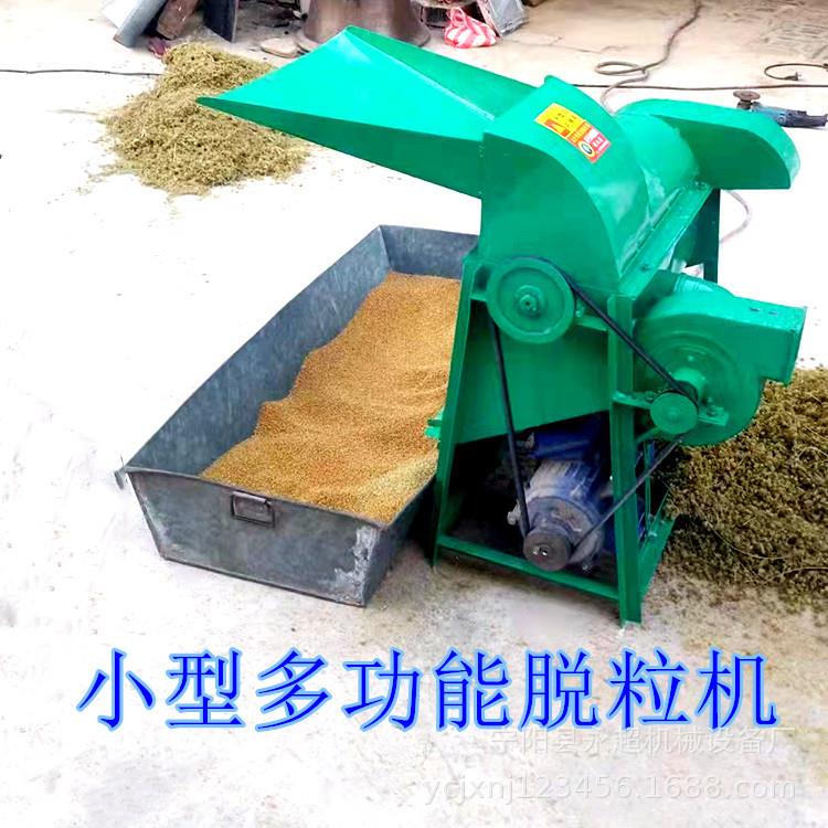 家用小型谷子玉米高粱脱粒机全自动全喂入式电动脱粒机高效干净