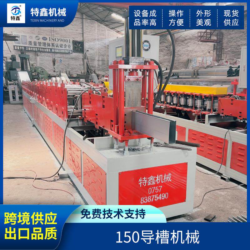 不锈钢150导槽机械 全自动7分消声导槽成型生产设备冷弯成型机