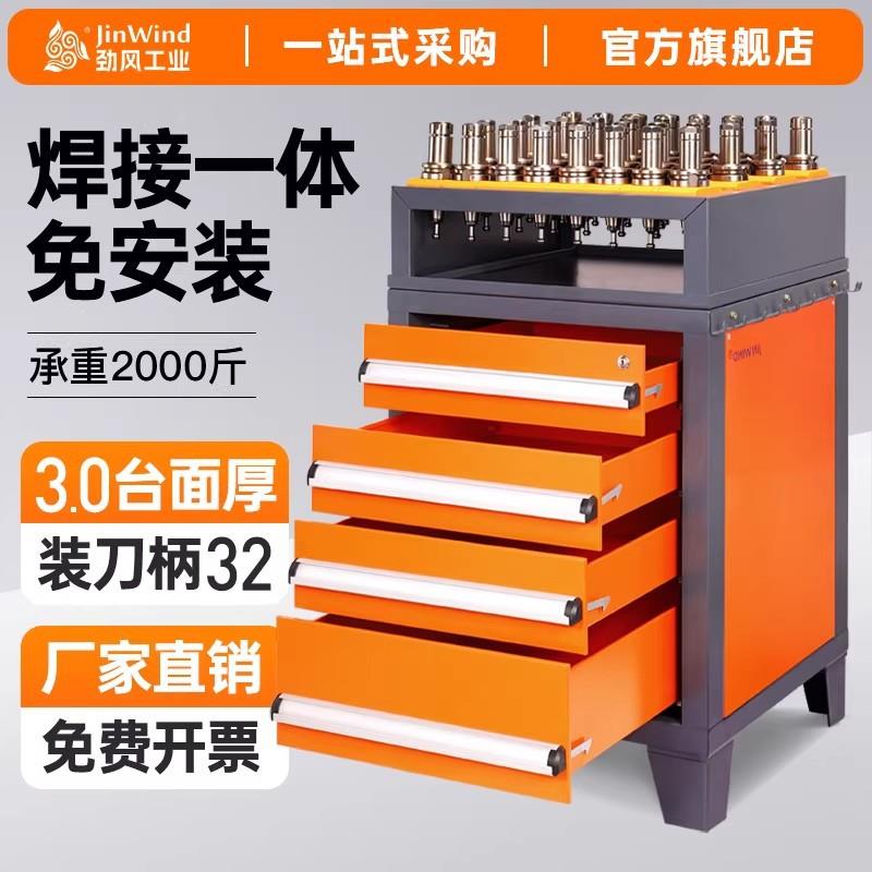 cnc加工中心数控刀具柜BT30刀柄收纳柜工具柜BT40刀具摆放架BT50