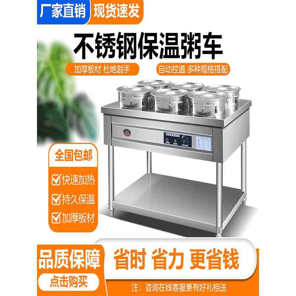 不锈钢保温粥车商用摆摊快餐暖汤炉加热煲粥移动圆桶车粥台保温台,厨房电器,其他商用厨电,淘宝优惠券,粉丝福利购,淘宝优惠卷