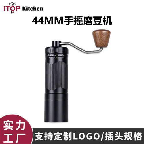 手摇磨豆机44mm七星锥刀磨豆机CNC加工双轴承咖啡豆研磨机