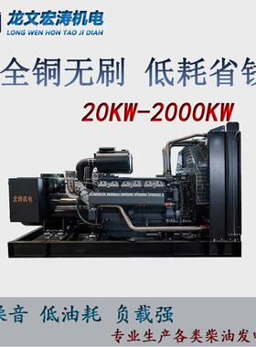 大型柴油发电机组400KW500KW600KW800KW1000KW工厂智能三项电