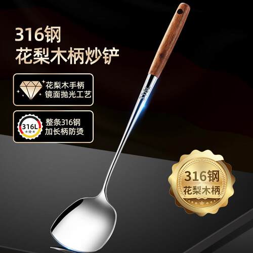 316不锈钢炒菜铁铲子锅铲汤勺家用厨具套组全套加厚木柄炒勺炒铲