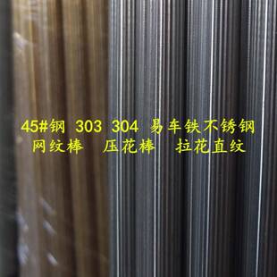 A3铁45钢20号钢1215易车铁拉花棒直纹棒4 5 6 7 8 9 10 11 12 13
