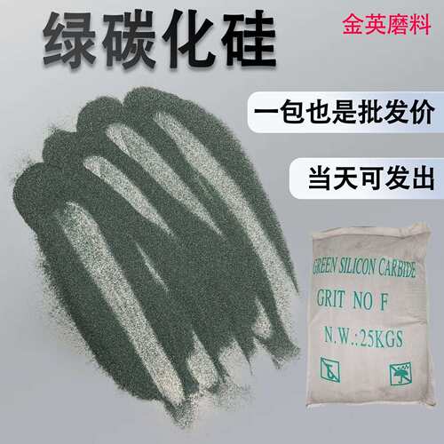 一级绿碳化硅微粉 研磨抛光纯度绿碳化硅粒度砂 喷砂绿碳化硅砂
