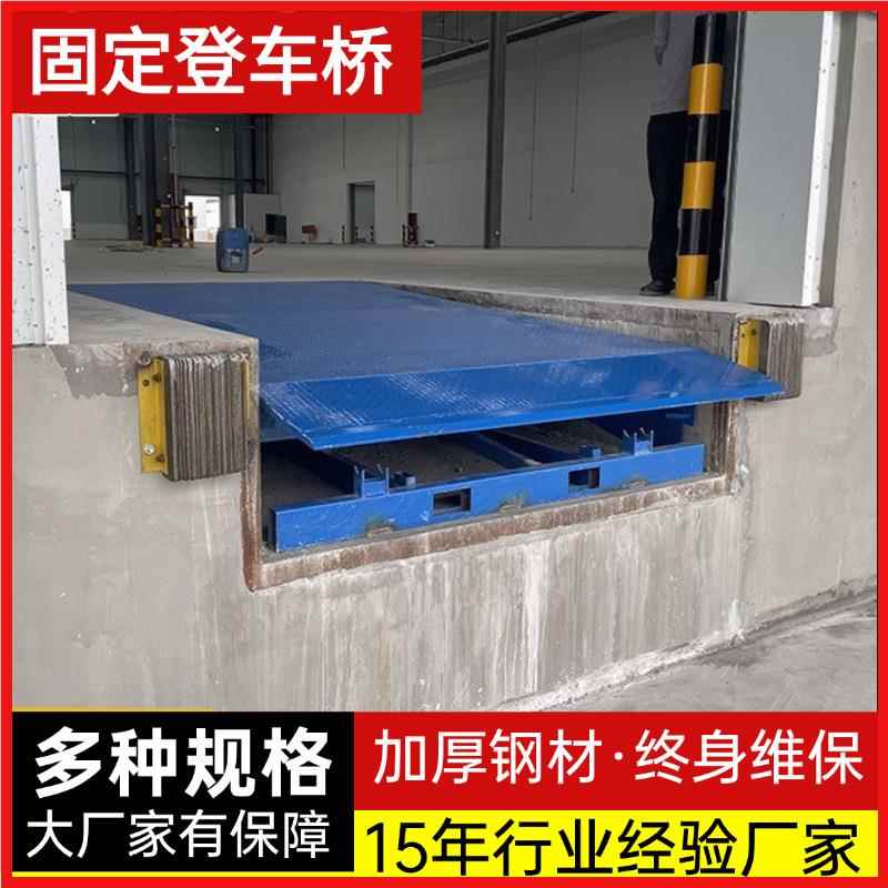 伸缩VLW桥厂集家电动液压登车车桥月货台固定调节板装箱叉卸平台