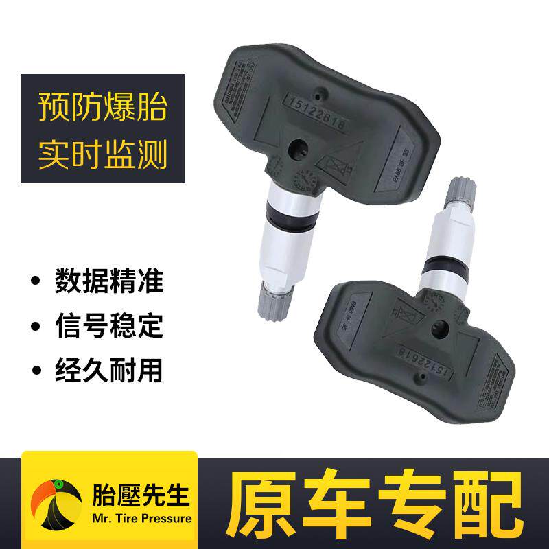适配悍马原厂内置汽车轮胎压力监测器H2/H3胎压传感器压力监测仪