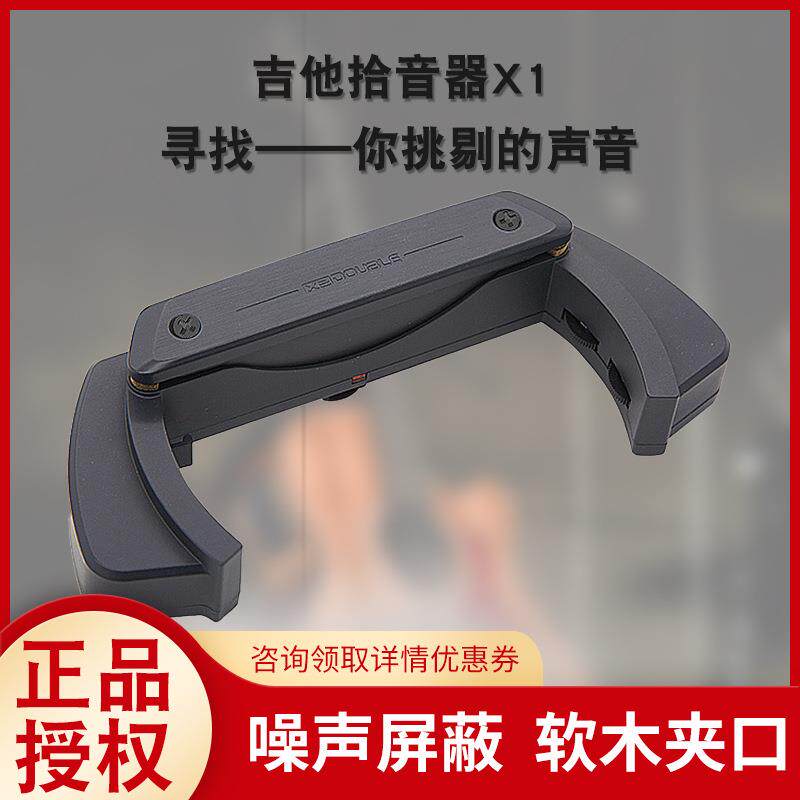 DOUBLE吉他拾音器X1带打板音孔免开孔舞台演出民谣木X0电箱扩音