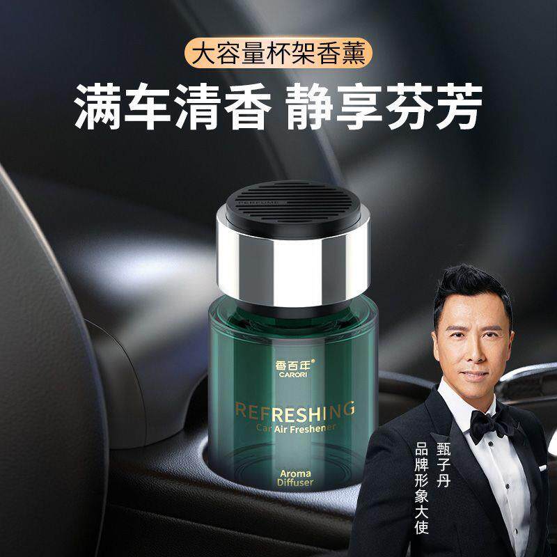 香百年魅力杯架车载香薰邂逅古龙栀子花香女士高档摆件汽车香水男