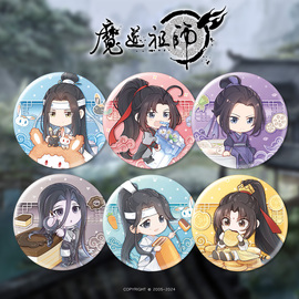 Q版魔道祖师徽章吧唧冰箱贴蓝忘机魏无羡陈情令动漫周边二次元