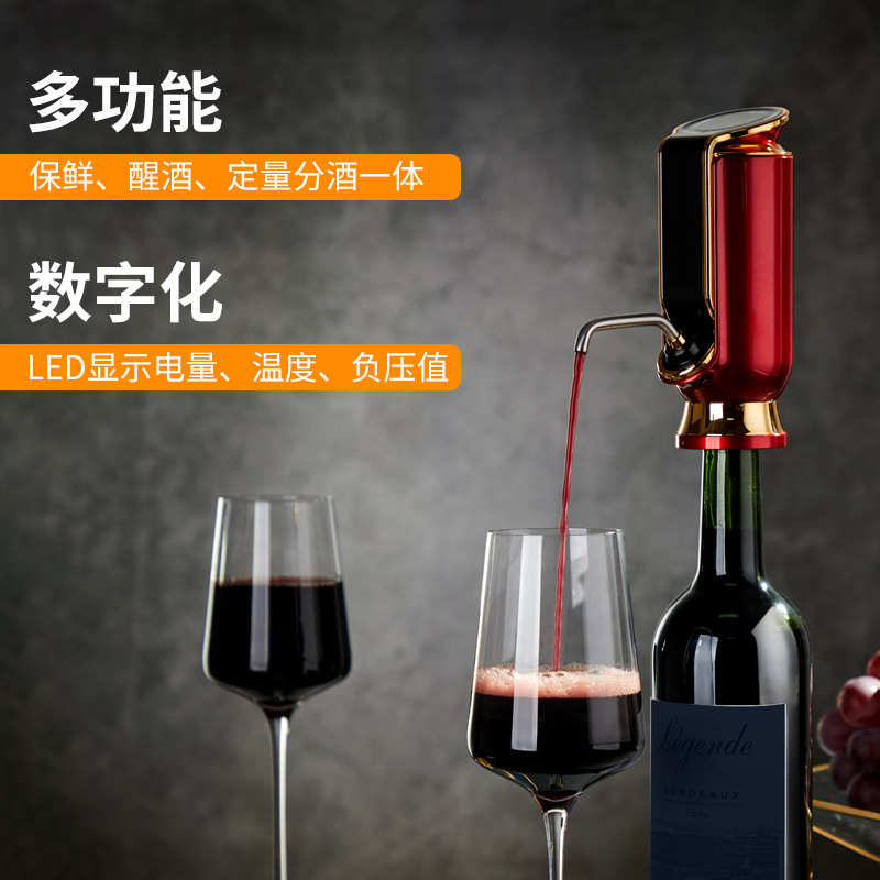 电动红酒醒酒器快速家用分酒器红酒保鲜功能电子醒酒器