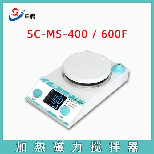 加热控温数显磁力搅拌器SC-MS-400实验室搅拌混合直流无刷电机