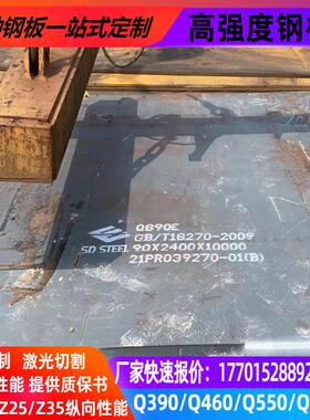 Q690D高强板Q460CDE Q550CD Q420B HG785D钢板切割BS700 Q390下料