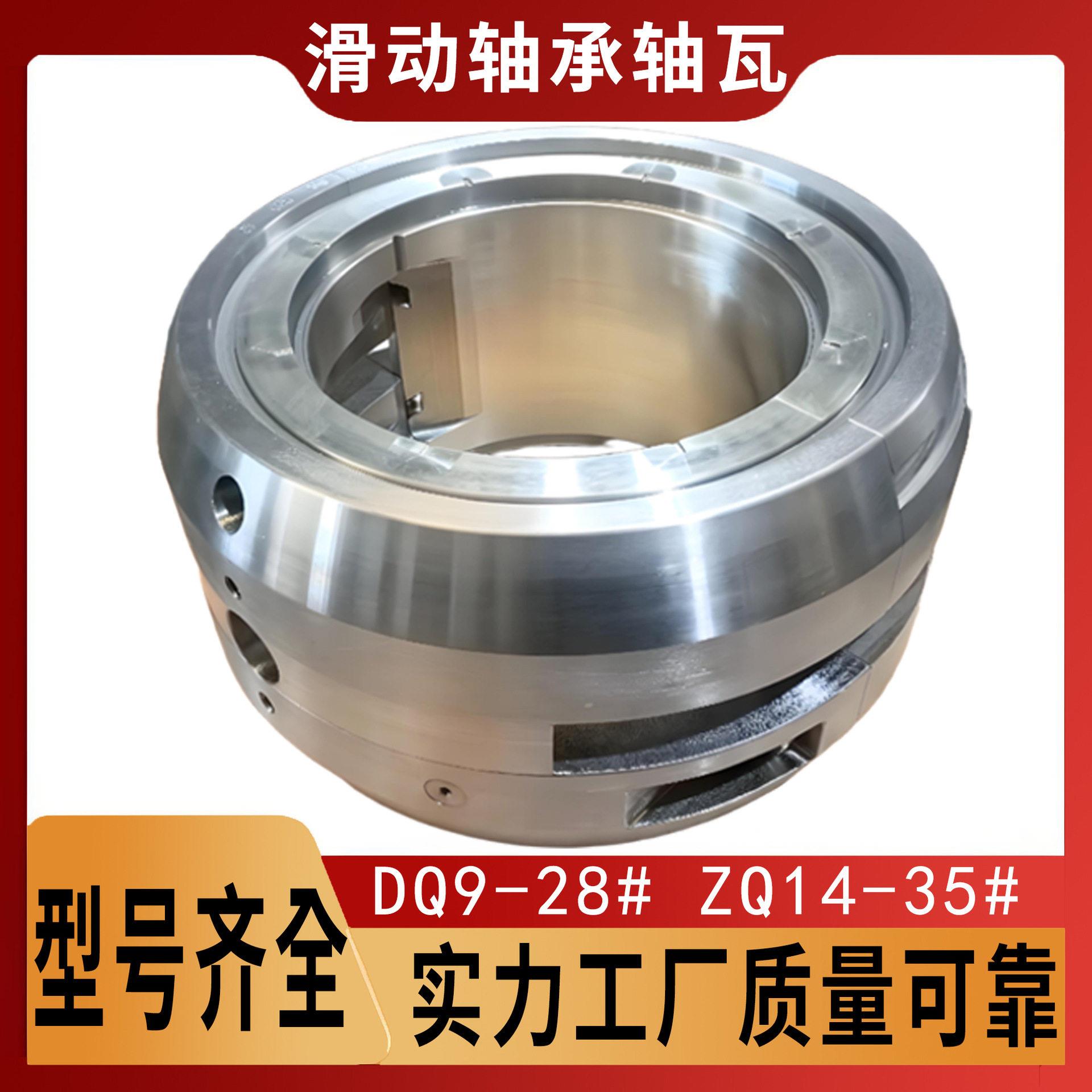 压电机轴瓦DQ11#规格油环油封锡基轴承合金滑动轴承套