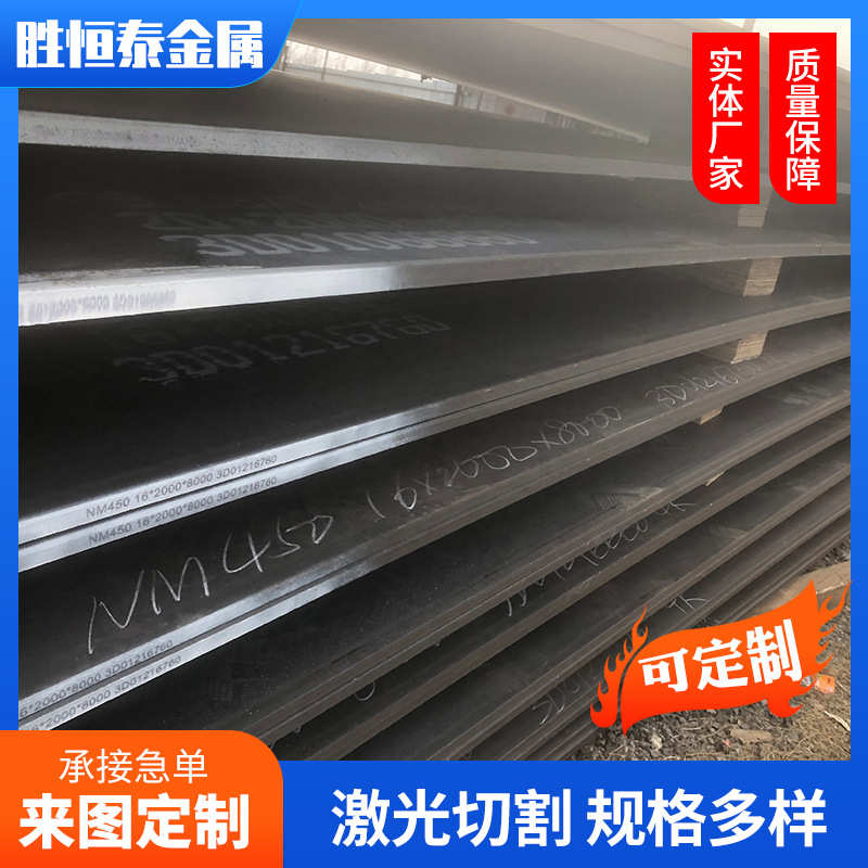 定制现货 NM500耐磨钢板 堆焊热轧中厚板 NM400耐磨板加工切割
