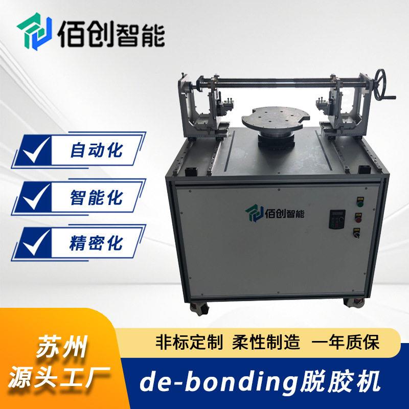 工业非标自动化脱胶机芯片晶圆去胶机电子元器件脱膜脱胶设备