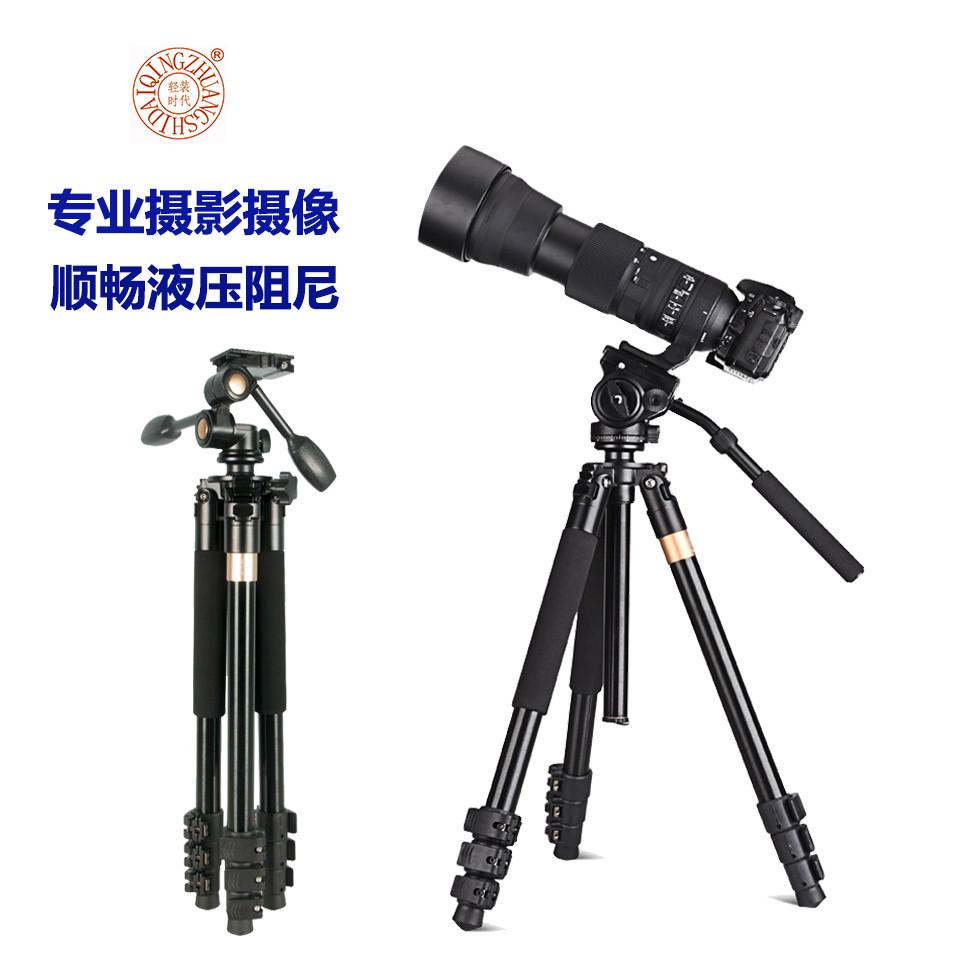 轻装时代Q620单反相机专业三脚架液压阻尼云台摄影摄像大型三角架