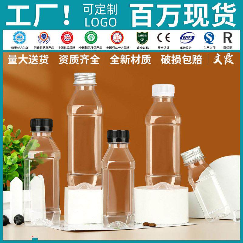 方瓶塑料透明pet果汁饮料酸梅汤苏打水打包分装一次性矿泉水瓶子