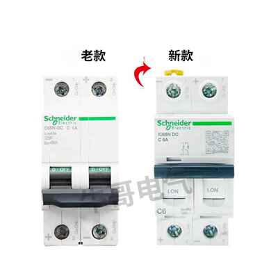 施耐德直流断路器C65N/Ic65N Dc系列C型1P/2P空气开关6A10A20A32A