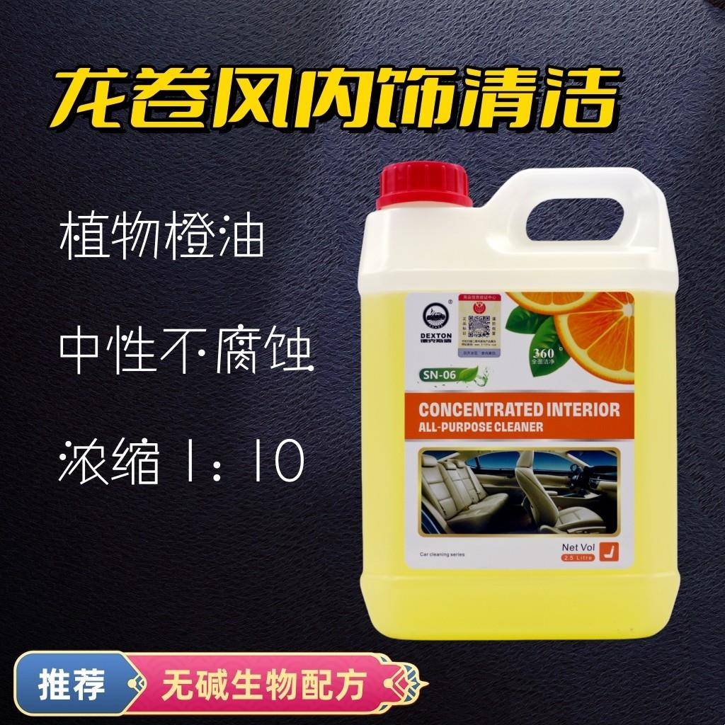 汽车浓缩内饰龙卷风泡沫中性清洗剂顶棚真皮绒布座椅强力去污进口