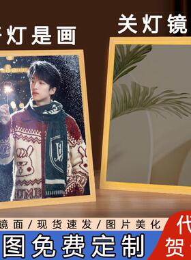 黄子弘凡周边灯光画 画镜子定制灯光镜气氛灯小夜灯小众礼物女生