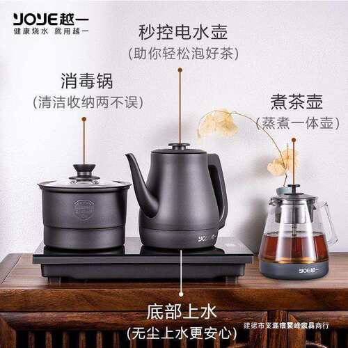 越一智能PT20太空灰全自动一体上水电热水壶茶炉泡茶茶台