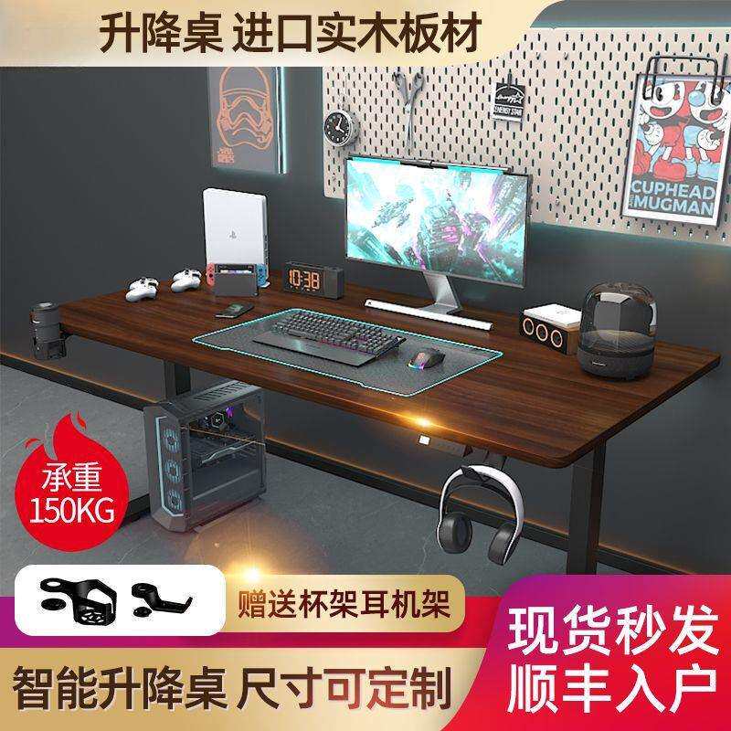 智能升降桌全自动升降电脑桌升降办公桌电竞桌双人电脑桌可升降