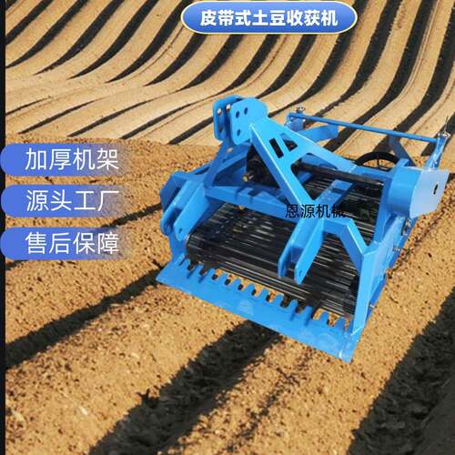4U-90-100-120土豆红薯收获机拖拉机后置土豆收获机红薯收获机