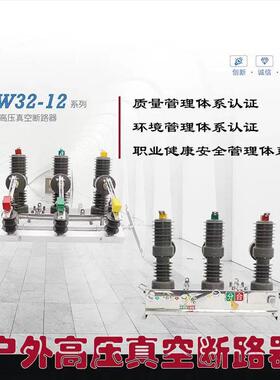 智能永磁户外高压真空断路器10kv/35kv柱上开关zw32-12/zw32-40.5