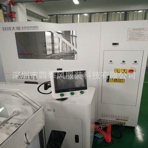 推荐全自动羽绒服高效充绒设备羽绒大师DS-2600ADN双口六称充绒机